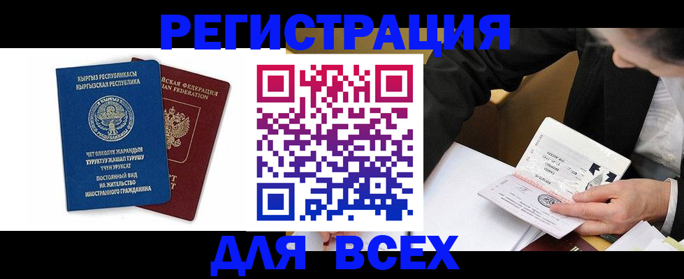 прописка для школы в Колпашево