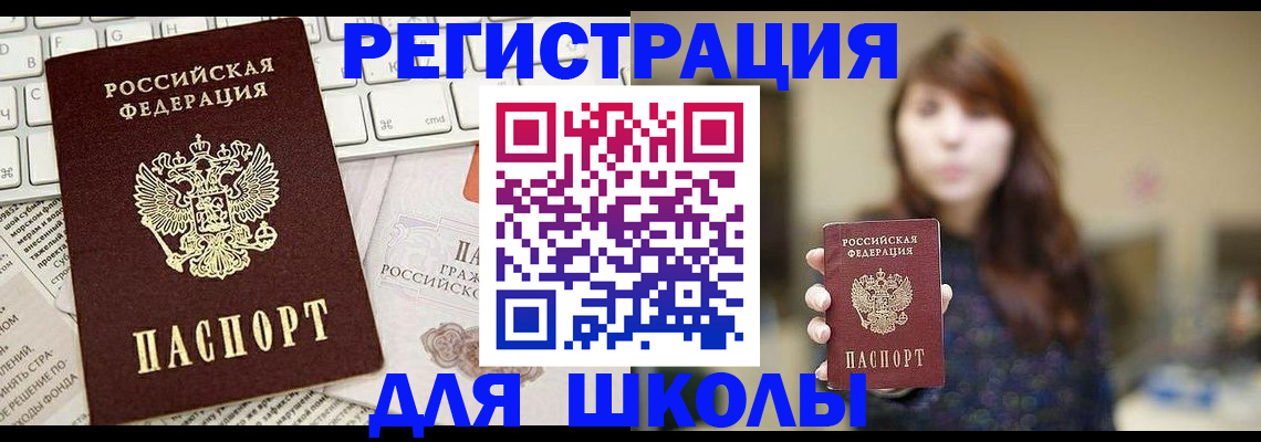 регистрация в Колпашево